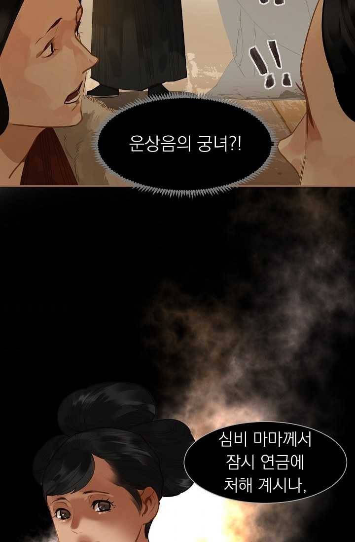 일대영후 시즌2 24화 5