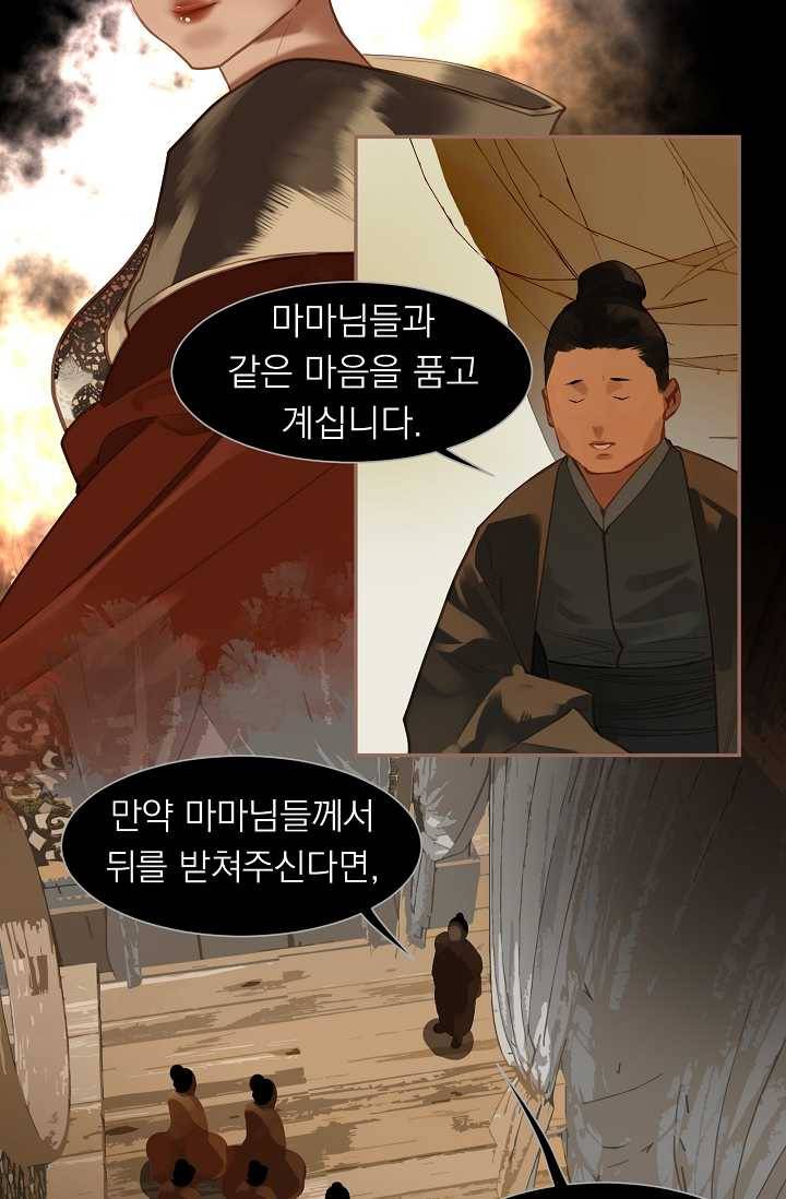 일대영후 시즌2 24화 6