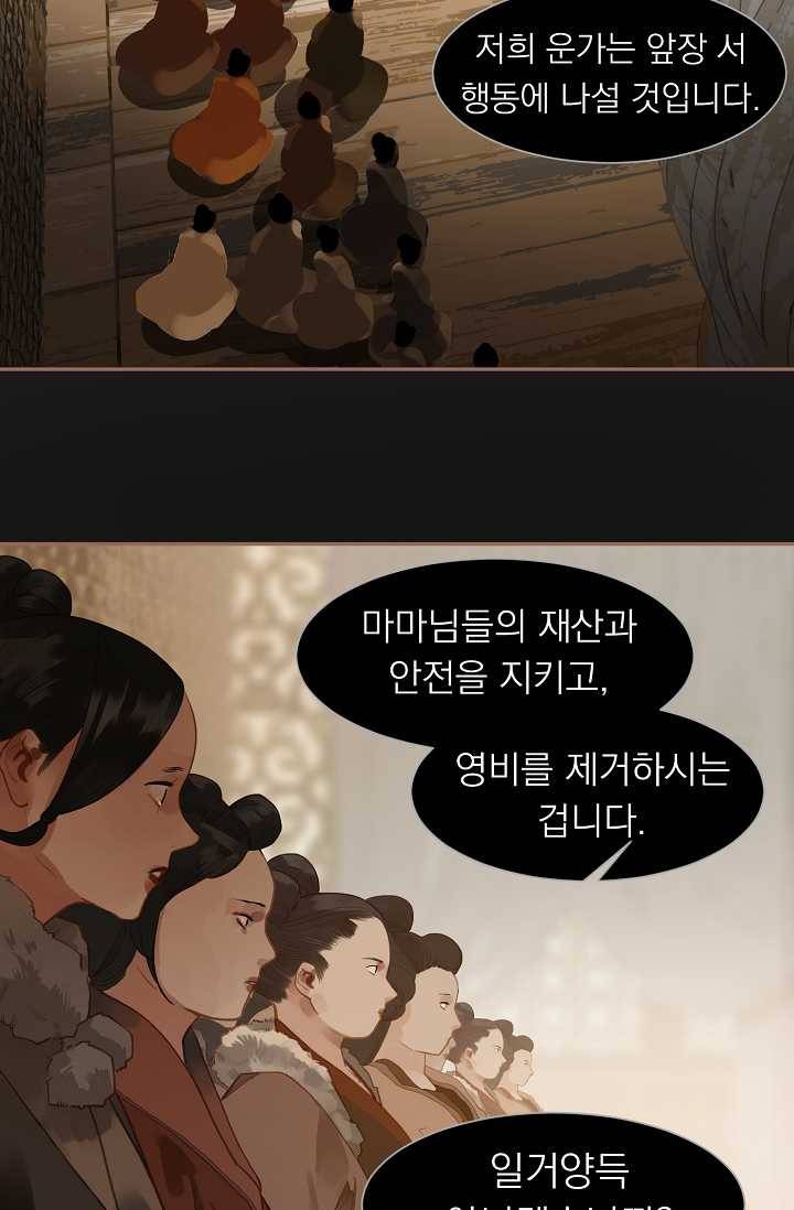 일대영후 시즌2 24화 7