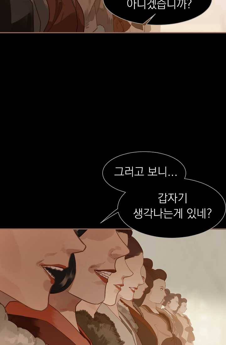 일대영후 시즌2 24화 8