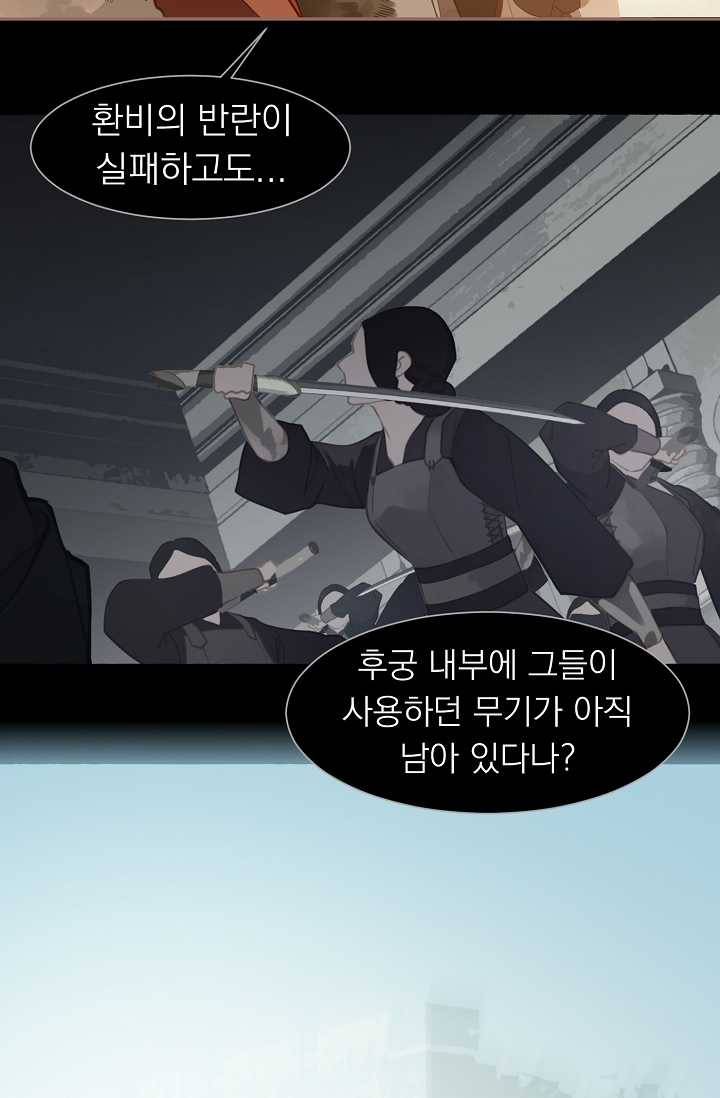일대영후 시즌2 24화 9