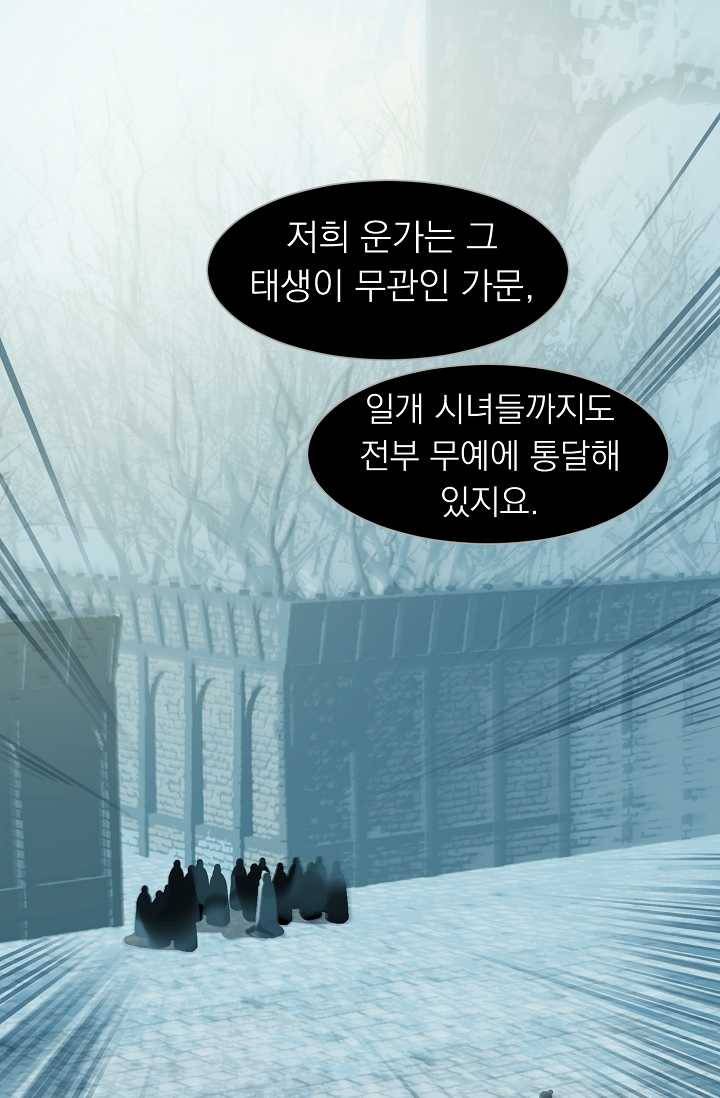 일대영후 시즌2 24화 10