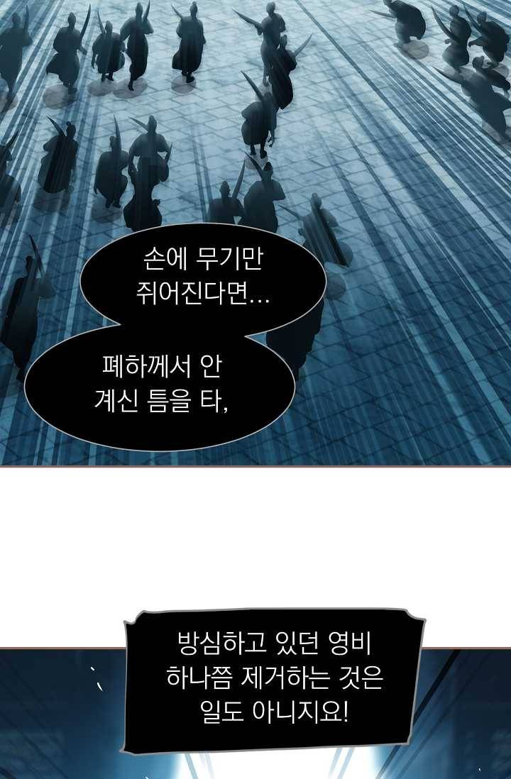 일대영후 시즌2 24화 11