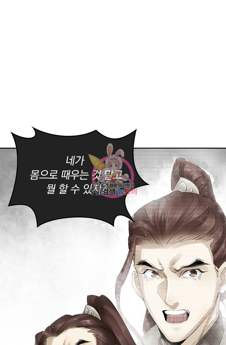 주심의 죄 38화 1