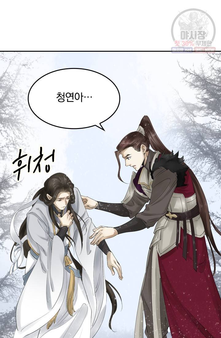 주심의 죄 38화 7