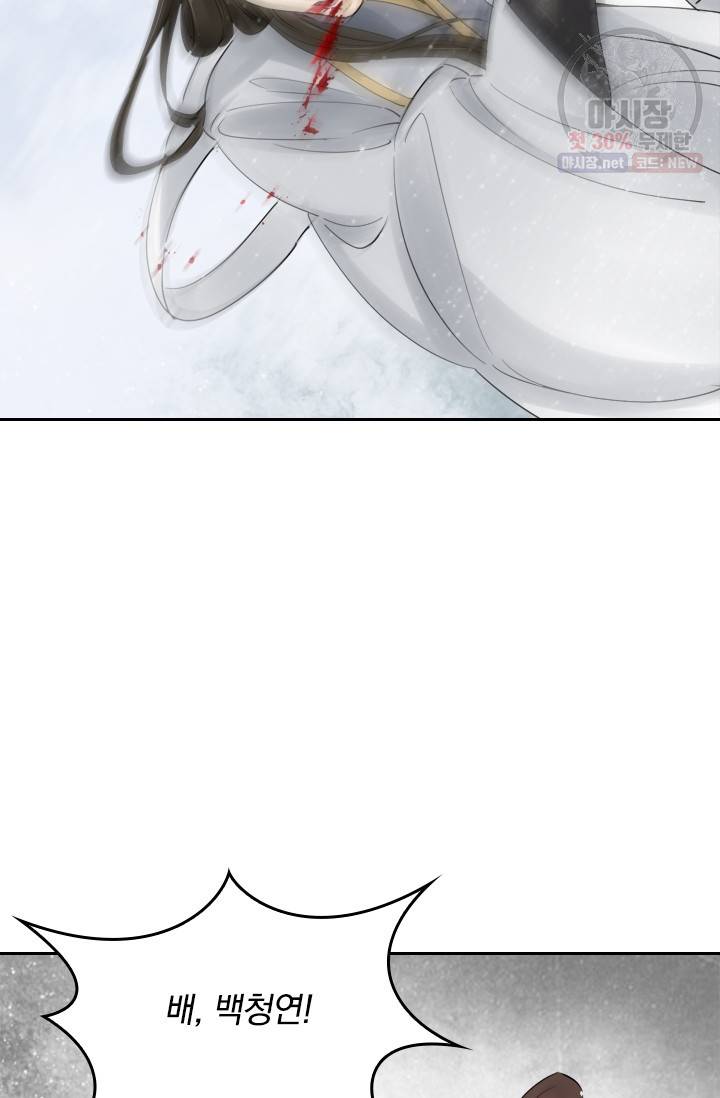 주심의 죄 38화 10