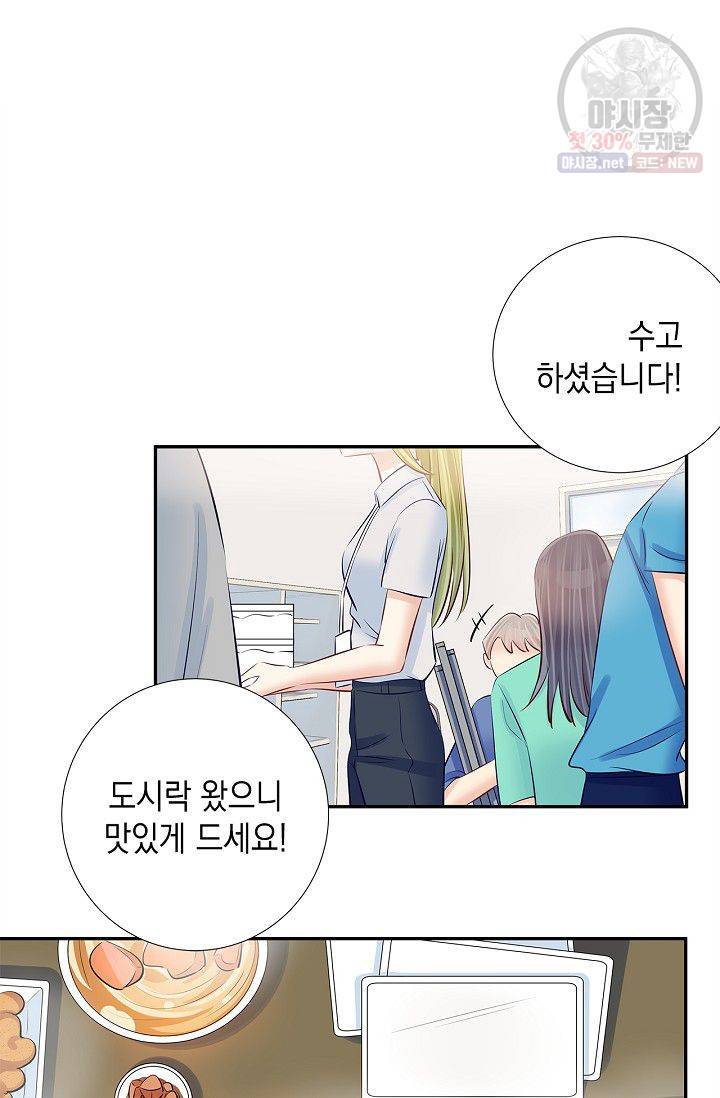 환생하여 배우님 유혹하기 146화 2