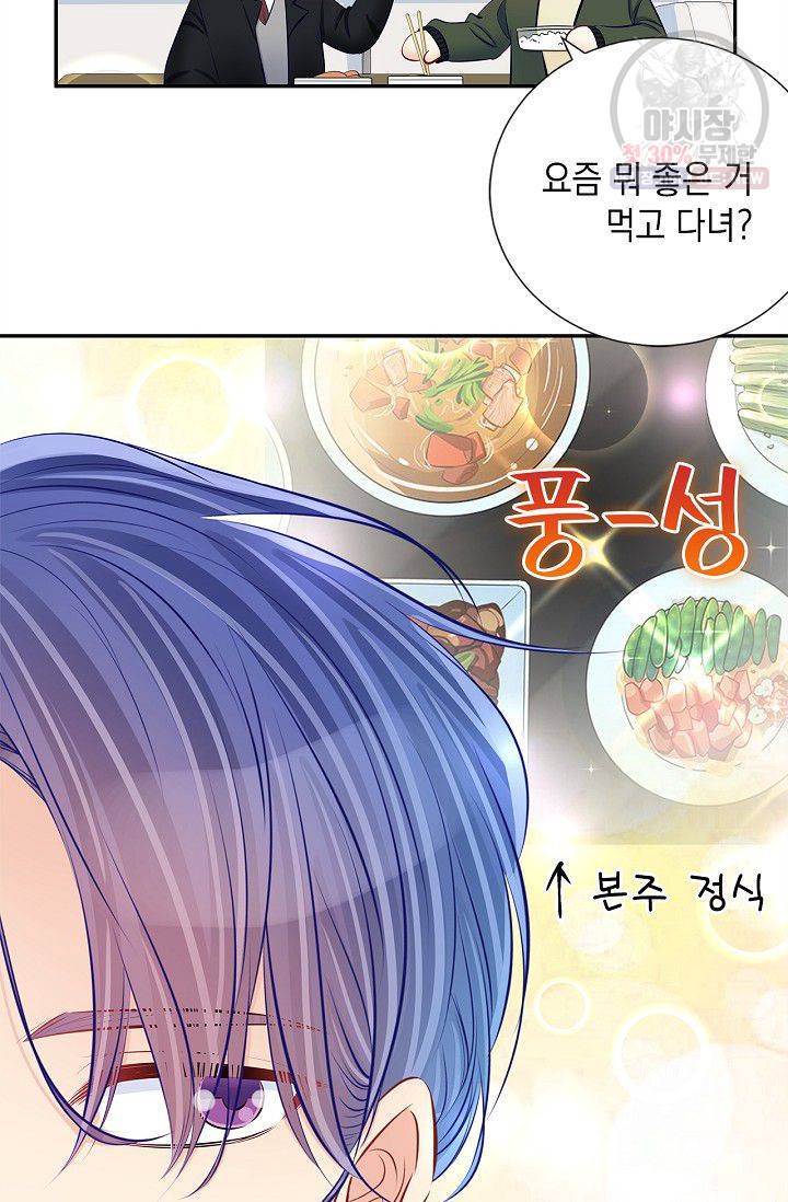 환생하여 배우님 유혹하기 146화 5