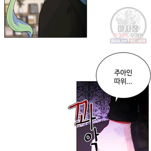 여신의 취향 74화 6