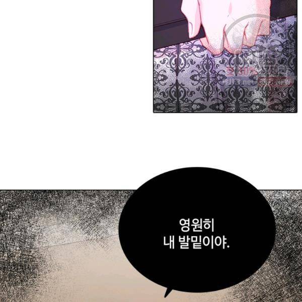 여신의 취향 74화 7