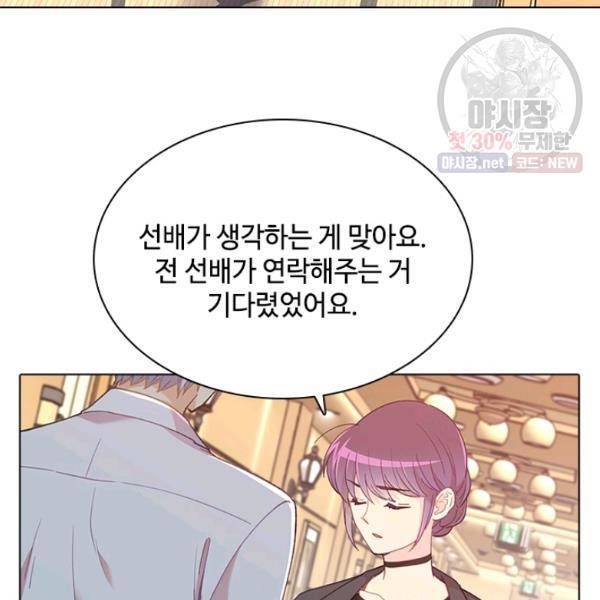 여신의 취향 74화 14