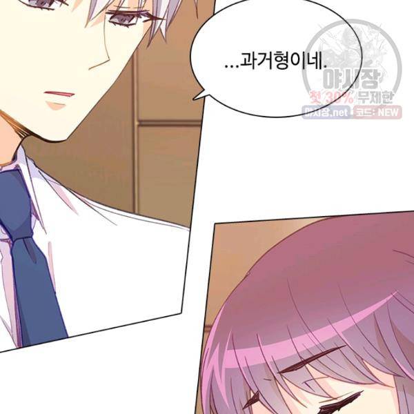 여신의 취향 74화 16