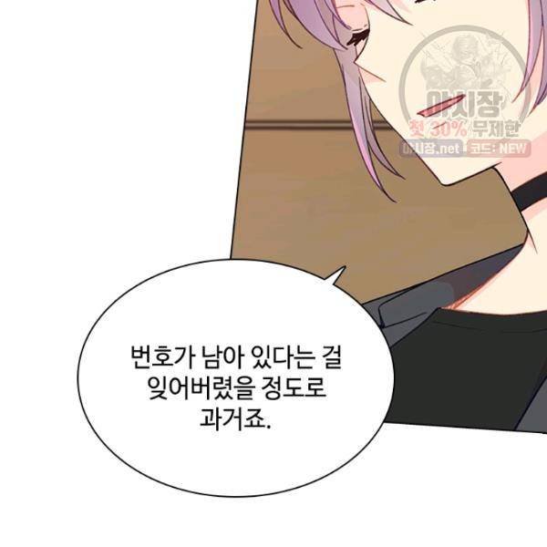 여신의 취향 74화 17