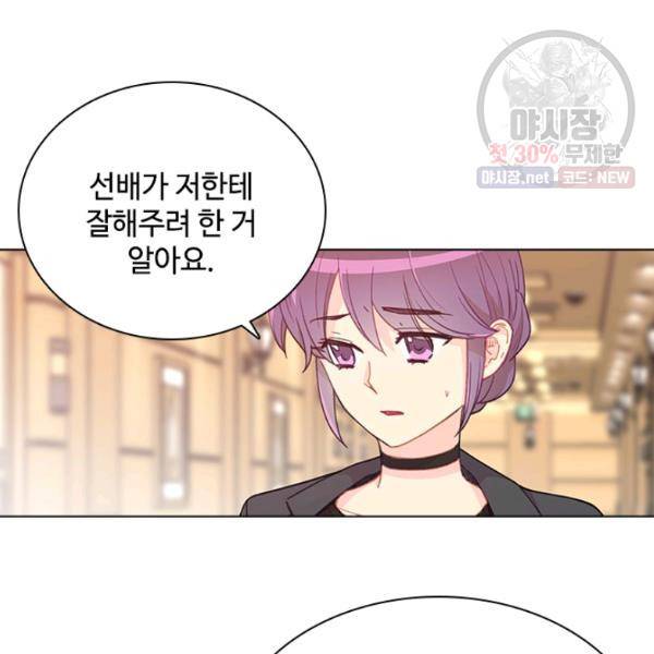 여신의 취향 74화 18