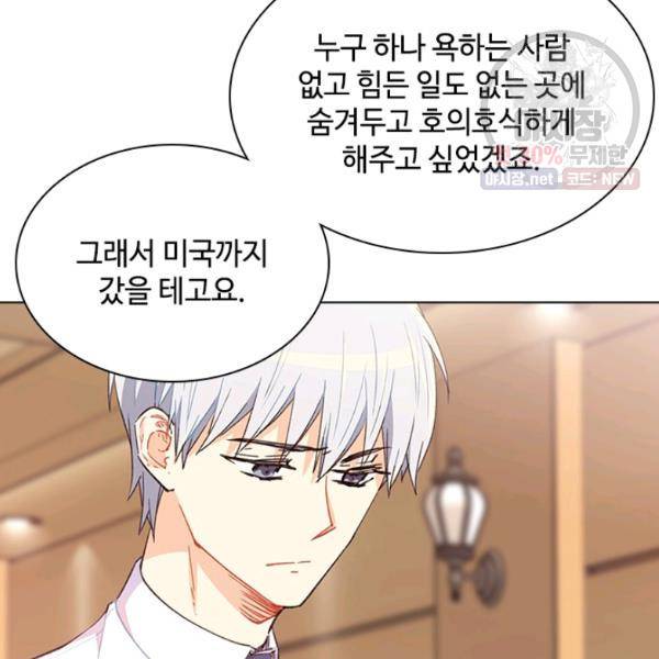 여신의 취향 74화 19