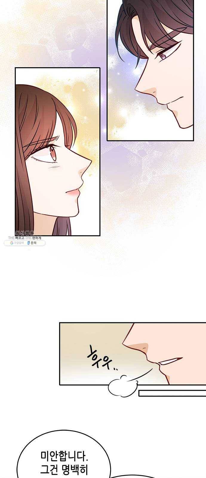 열녀박씨 계약결혼뎐 19화 2