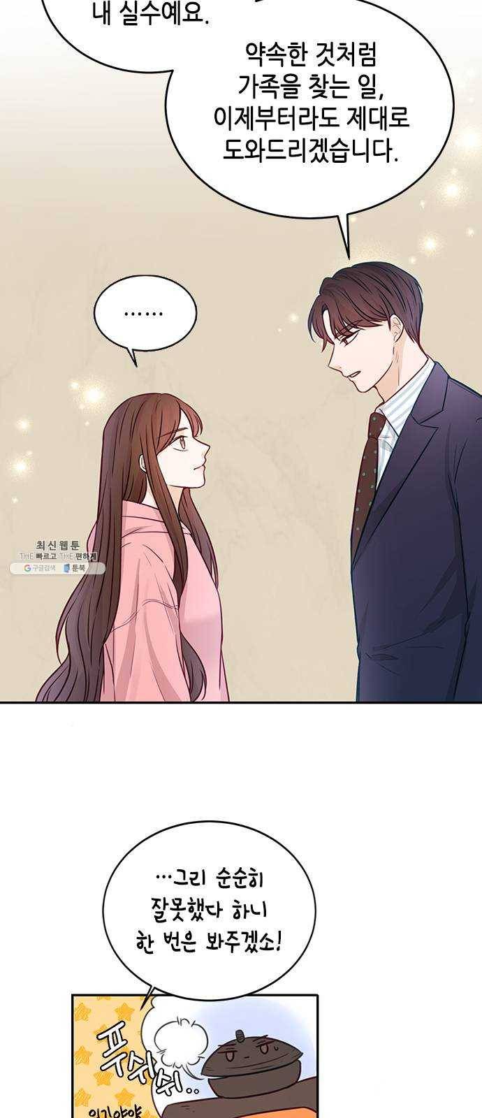 열녀박씨 계약결혼뎐 19화 3