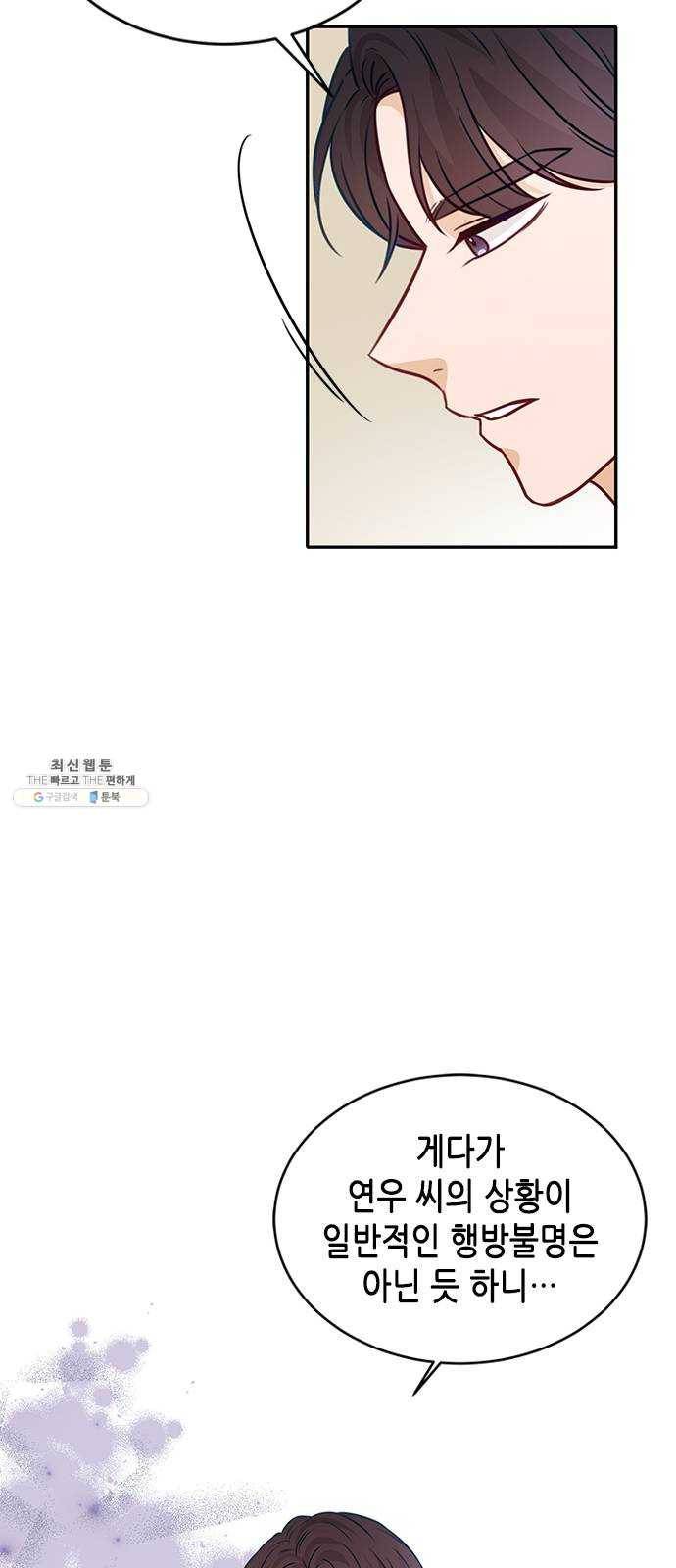 열녀박씨 계약결혼뎐 19화 5