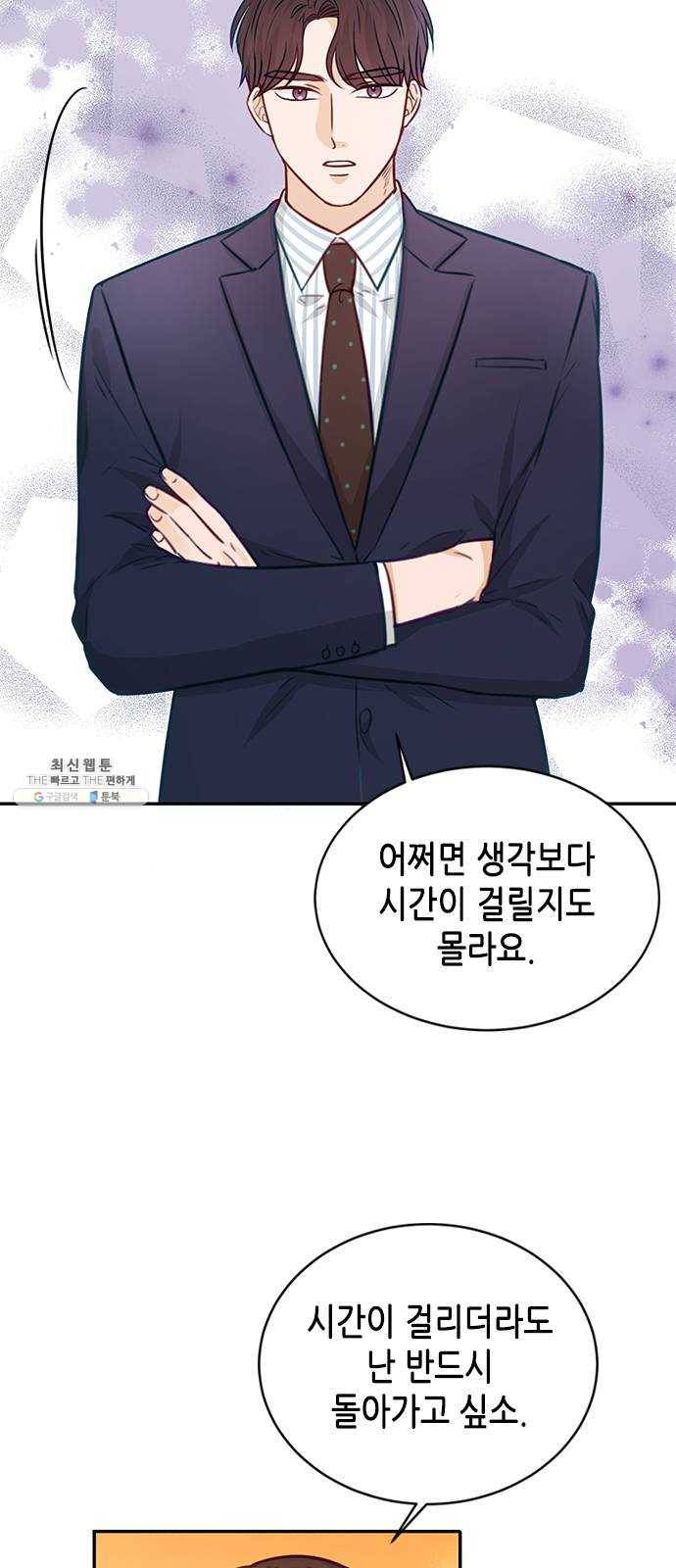 열녀박씨 계약결혼뎐 19화 6