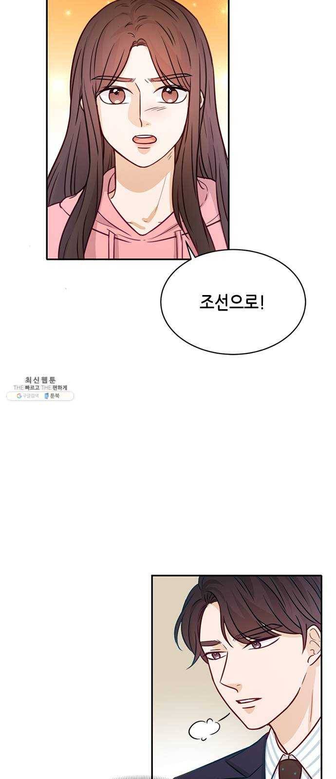 열녀박씨 계약결혼뎐 19화 7