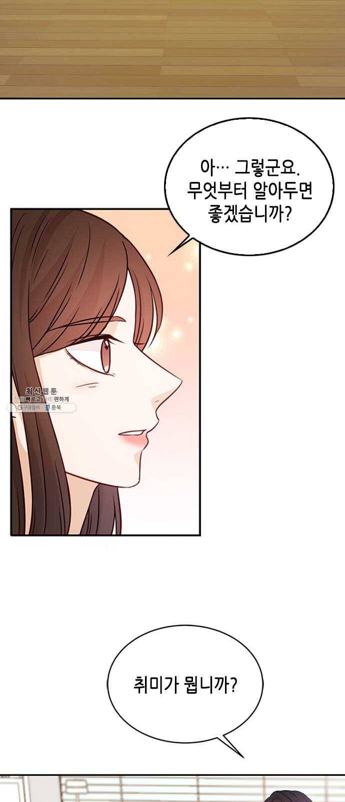 열녀박씨 계약결혼뎐 19화 15