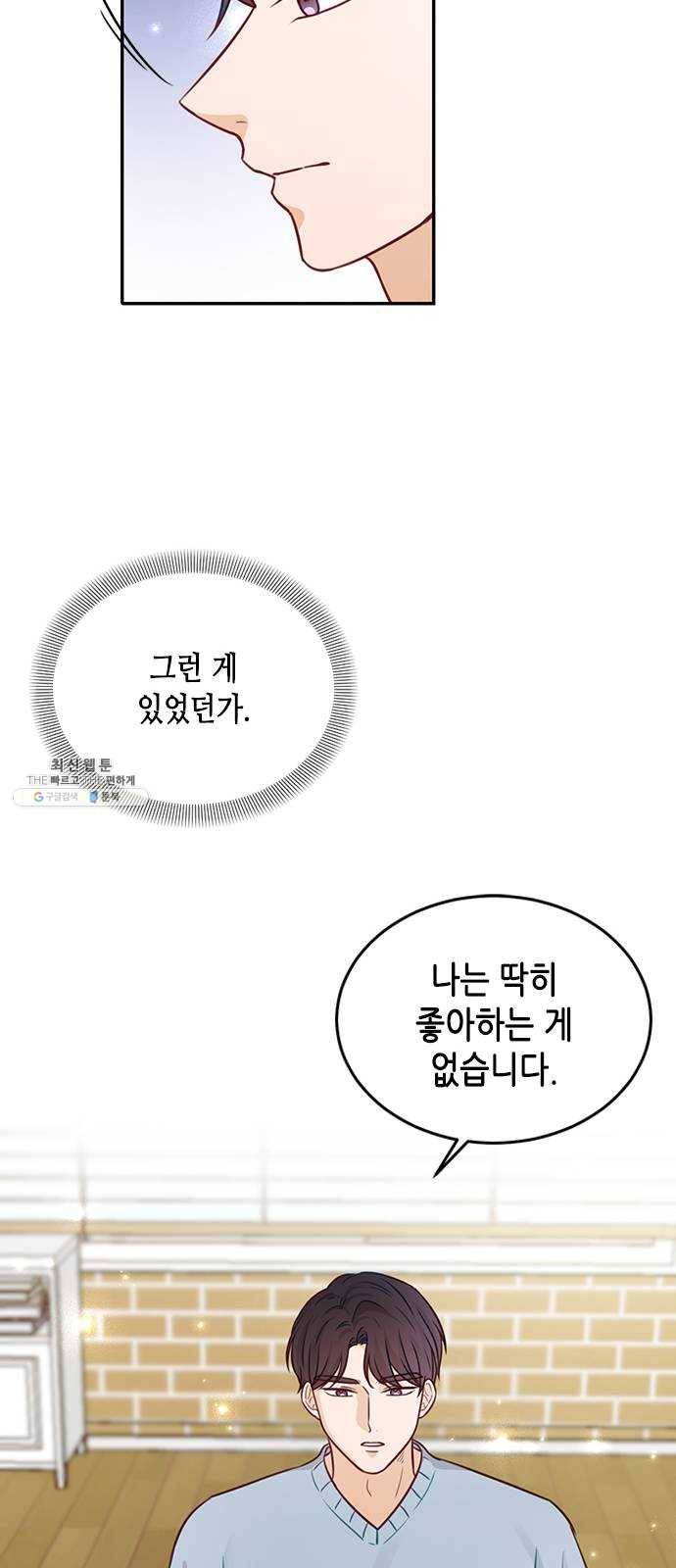 열녀박씨 계약결혼뎐 19화 19