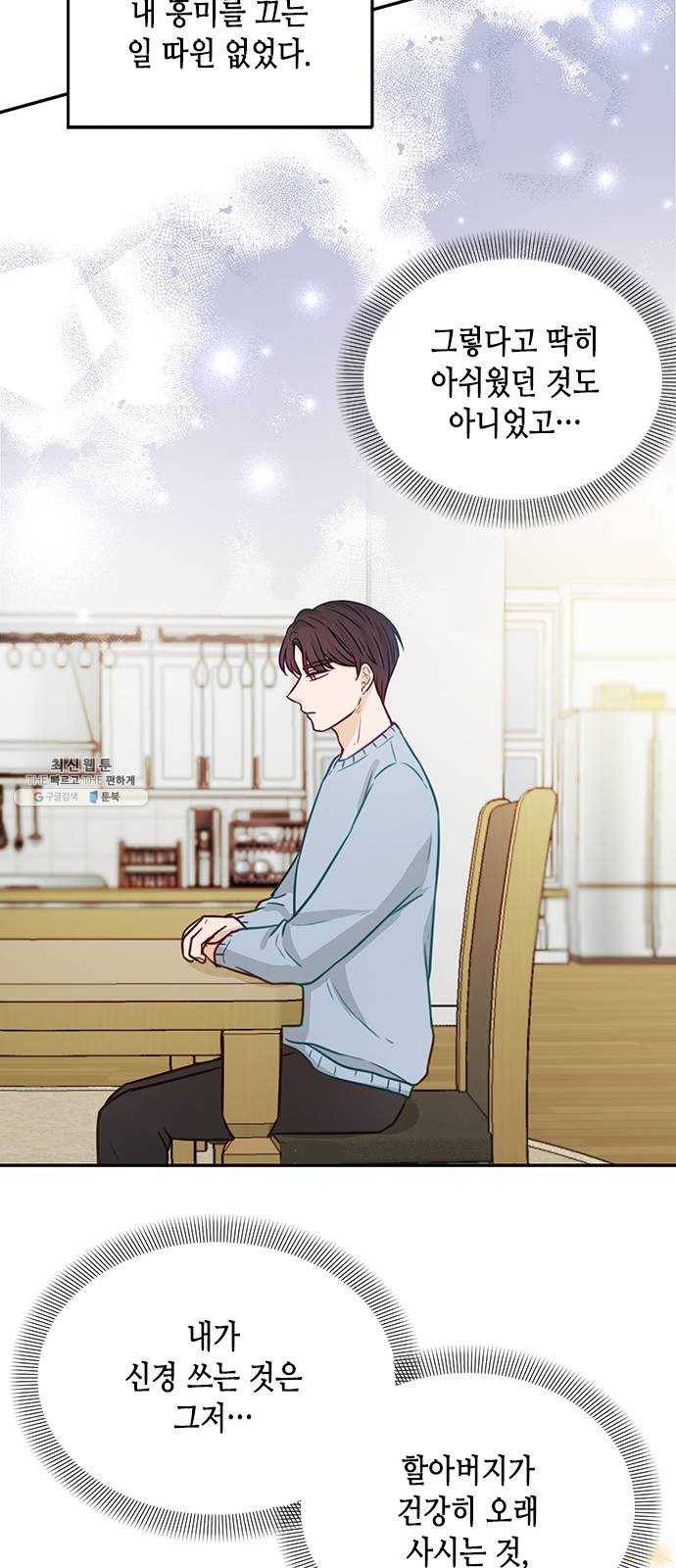 열녀박씨 계약결혼뎐 19화 22