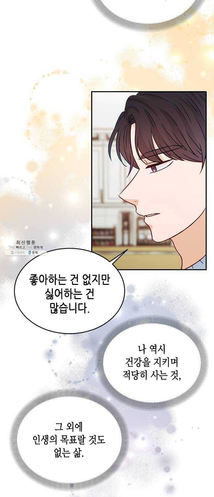 열녀박씨 계약결혼뎐 19화 23