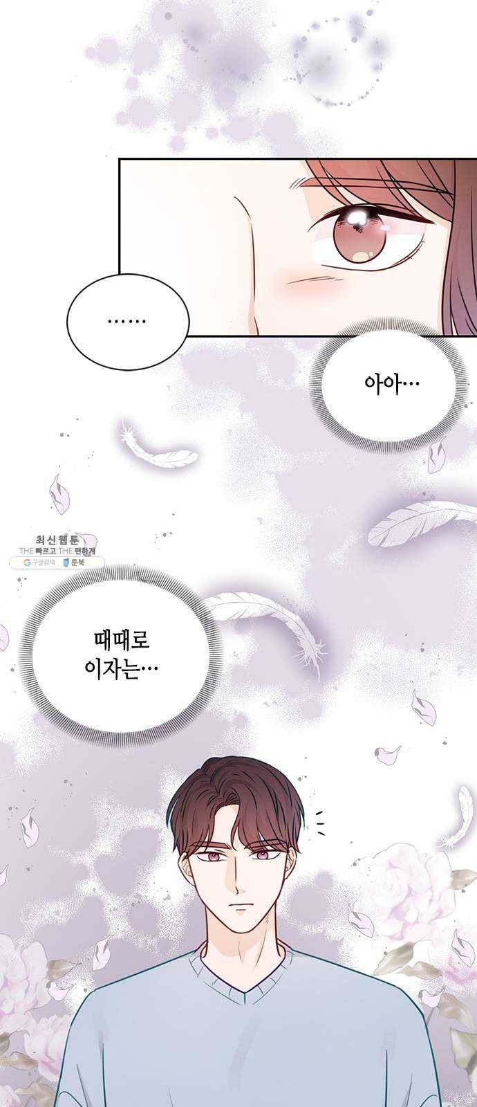 열녀박씨 계약결혼뎐 19화 24