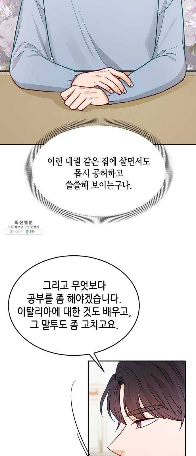 열녀박씨 계약결혼뎐 19화 25