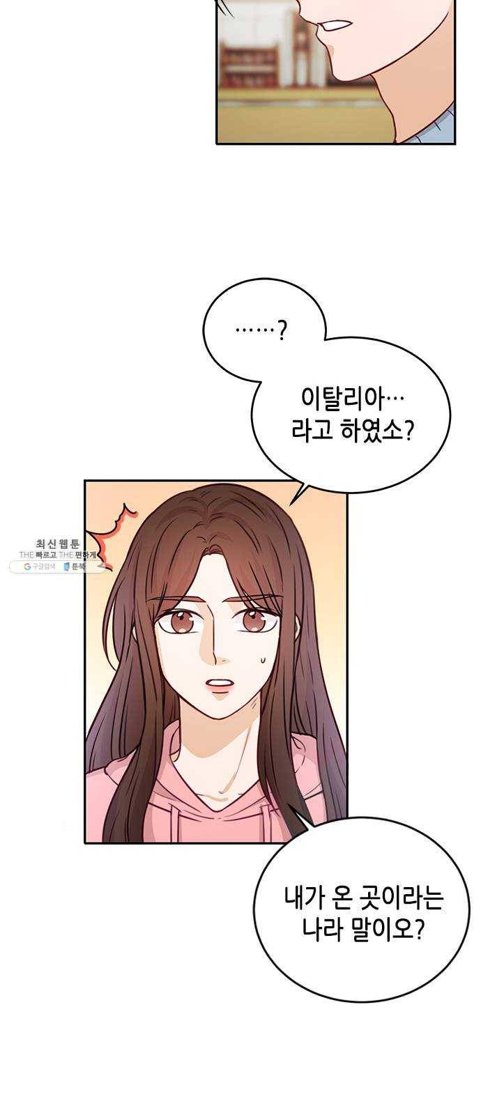 열녀박씨 계약결혼뎐 19화 26