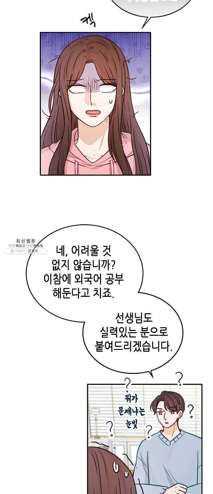 열녀박씨 계약결혼뎐 19화 28