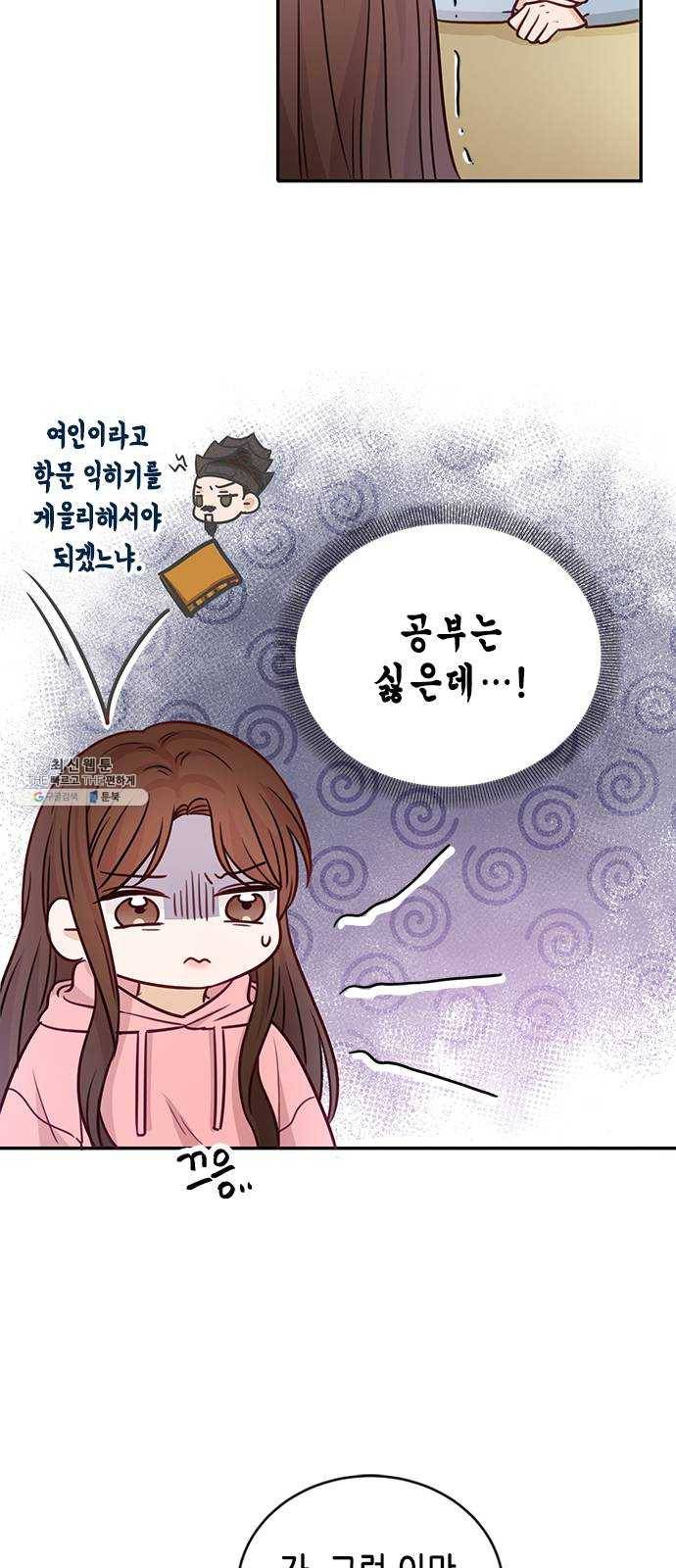 열녀박씨 계약결혼뎐 19화 29