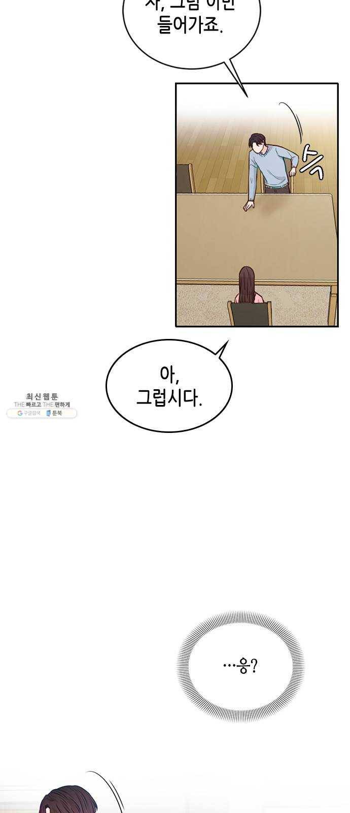 열녀박씨 계약결혼뎐 19화 30