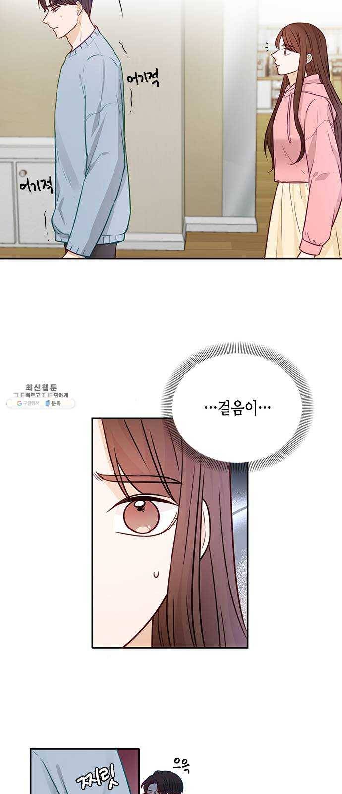 열녀박씨 계약결혼뎐 19화 31