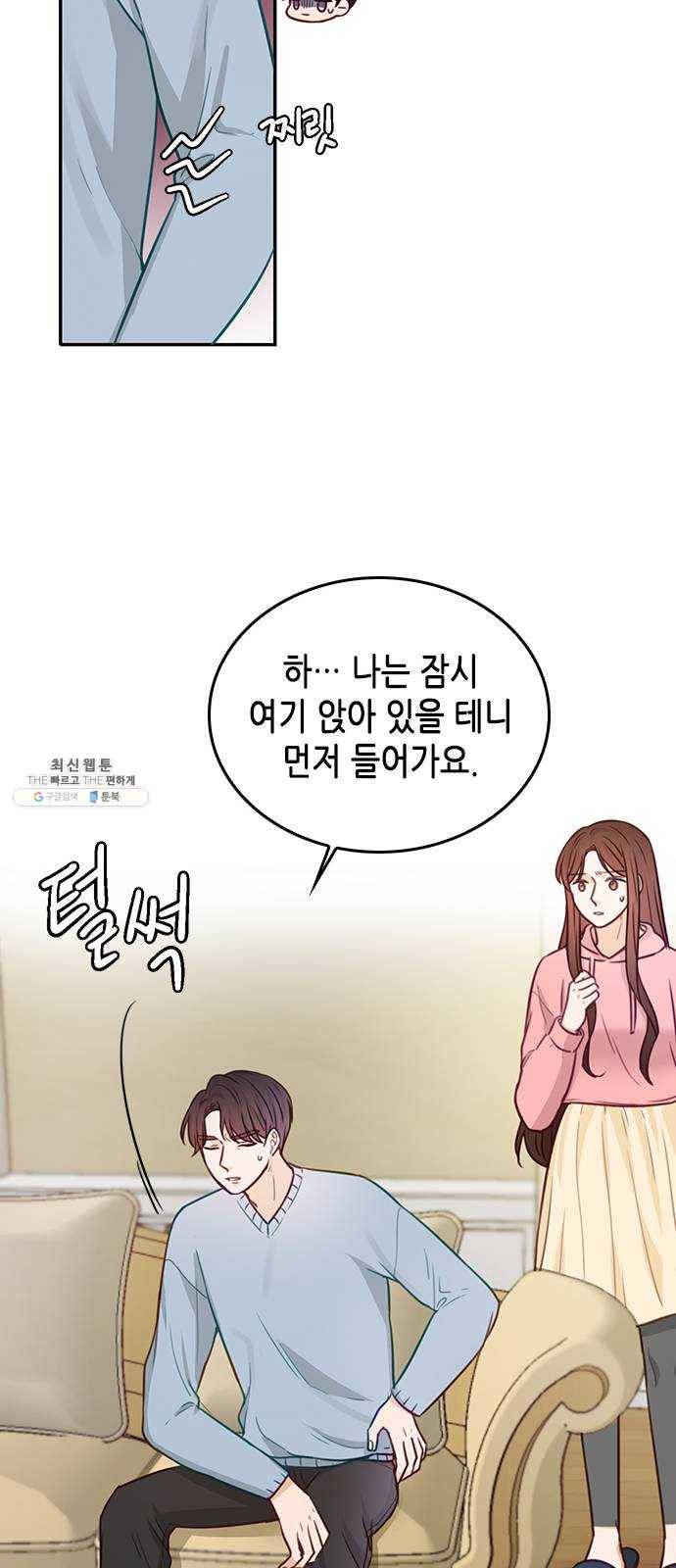 열녀박씨 계약결혼뎐 19화 32
