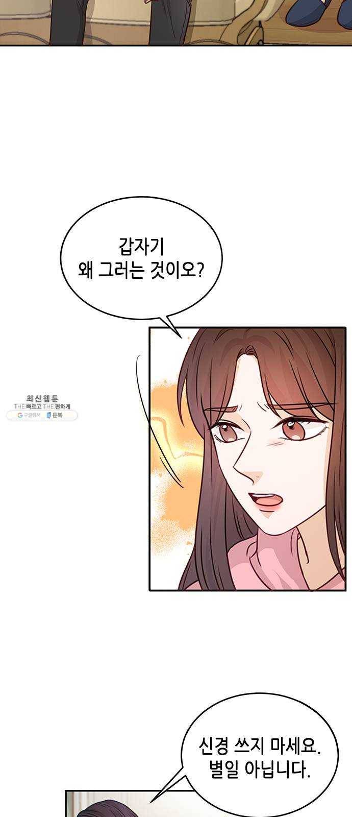 열녀박씨 계약결혼뎐 19화 33