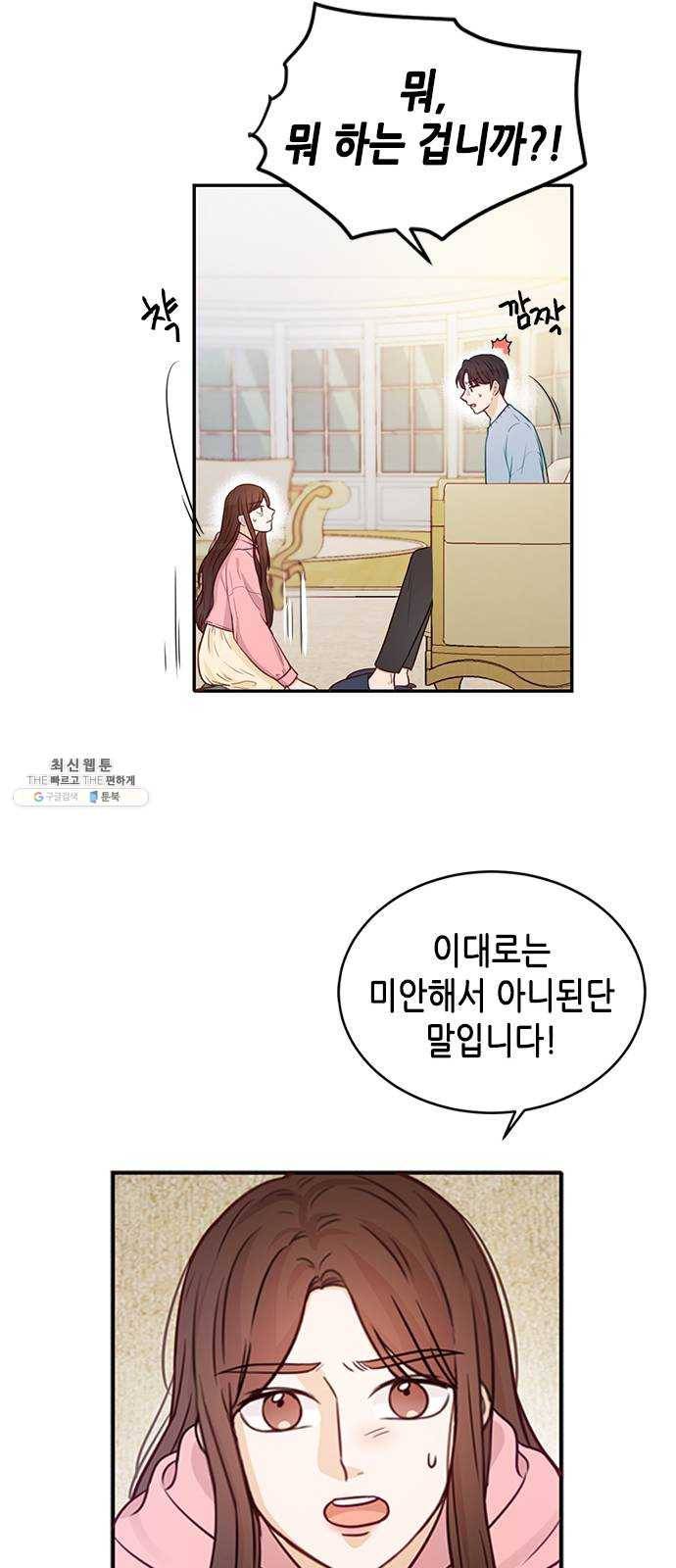 열녀박씨 계약결혼뎐 19화 36