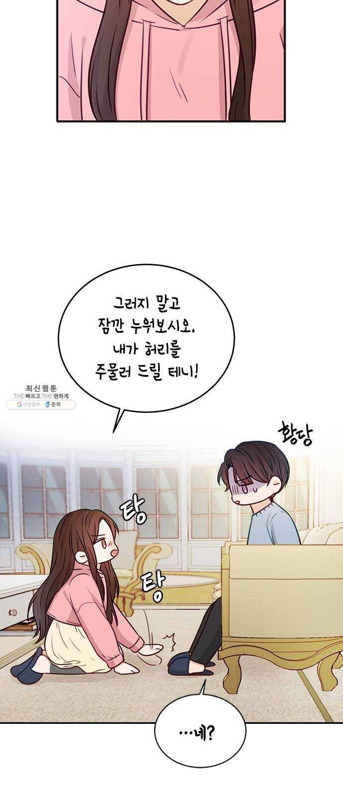 열녀박씨 계약결혼뎐 19화 37