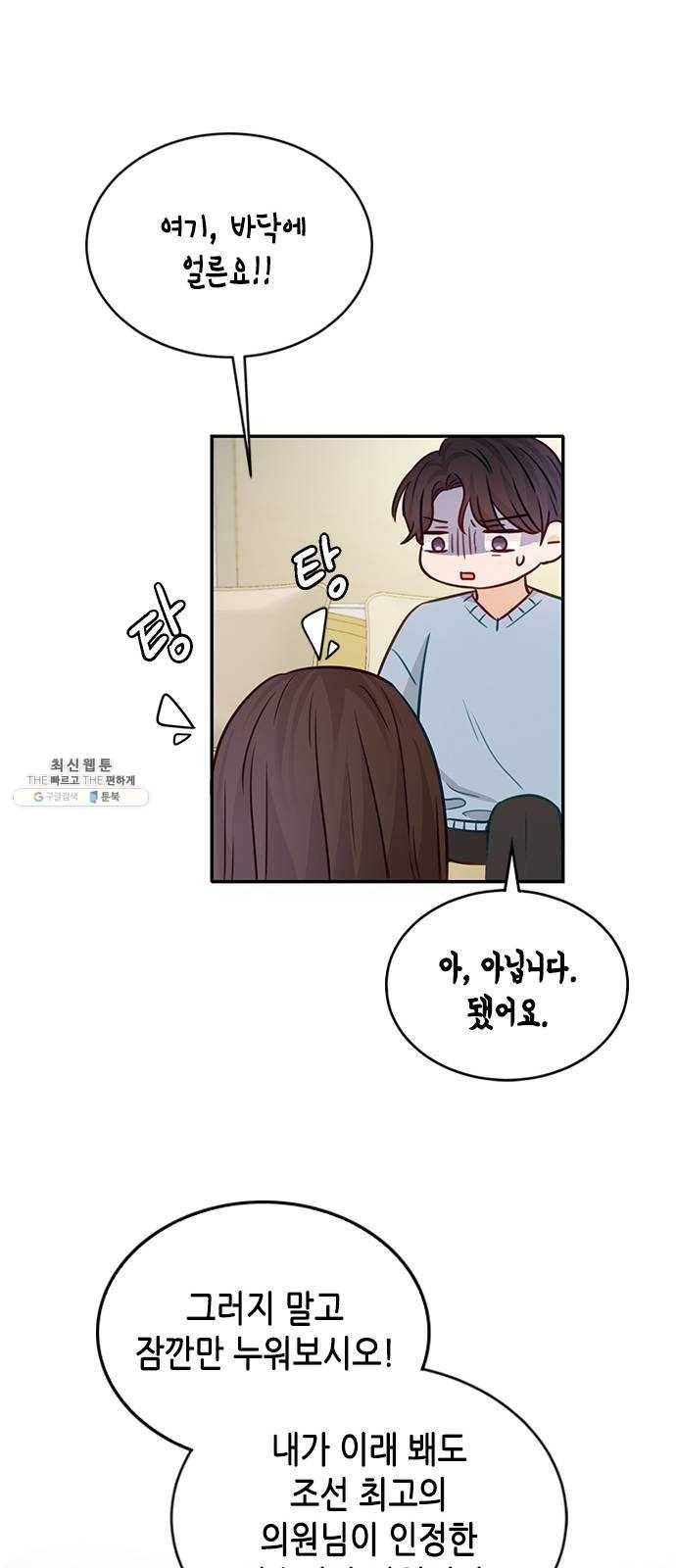 열녀박씨 계약결혼뎐 19화 38