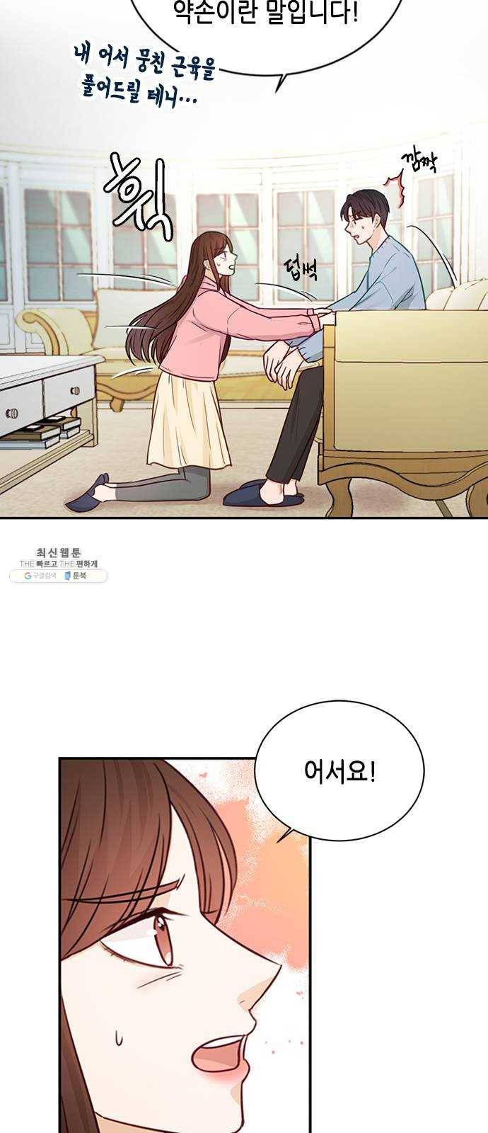 열녀박씨 계약결혼뎐 19화 39