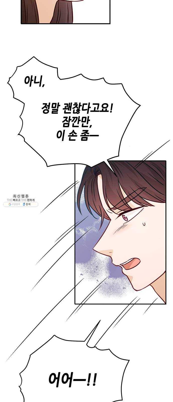 열녀박씨 계약결혼뎐 19화 40