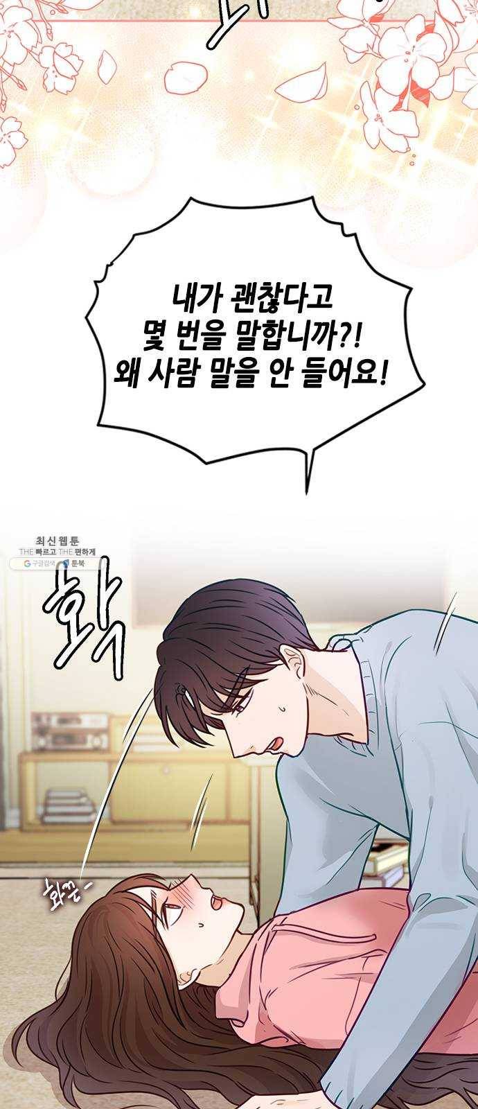 열녀박씨 계약결혼뎐 19화 44