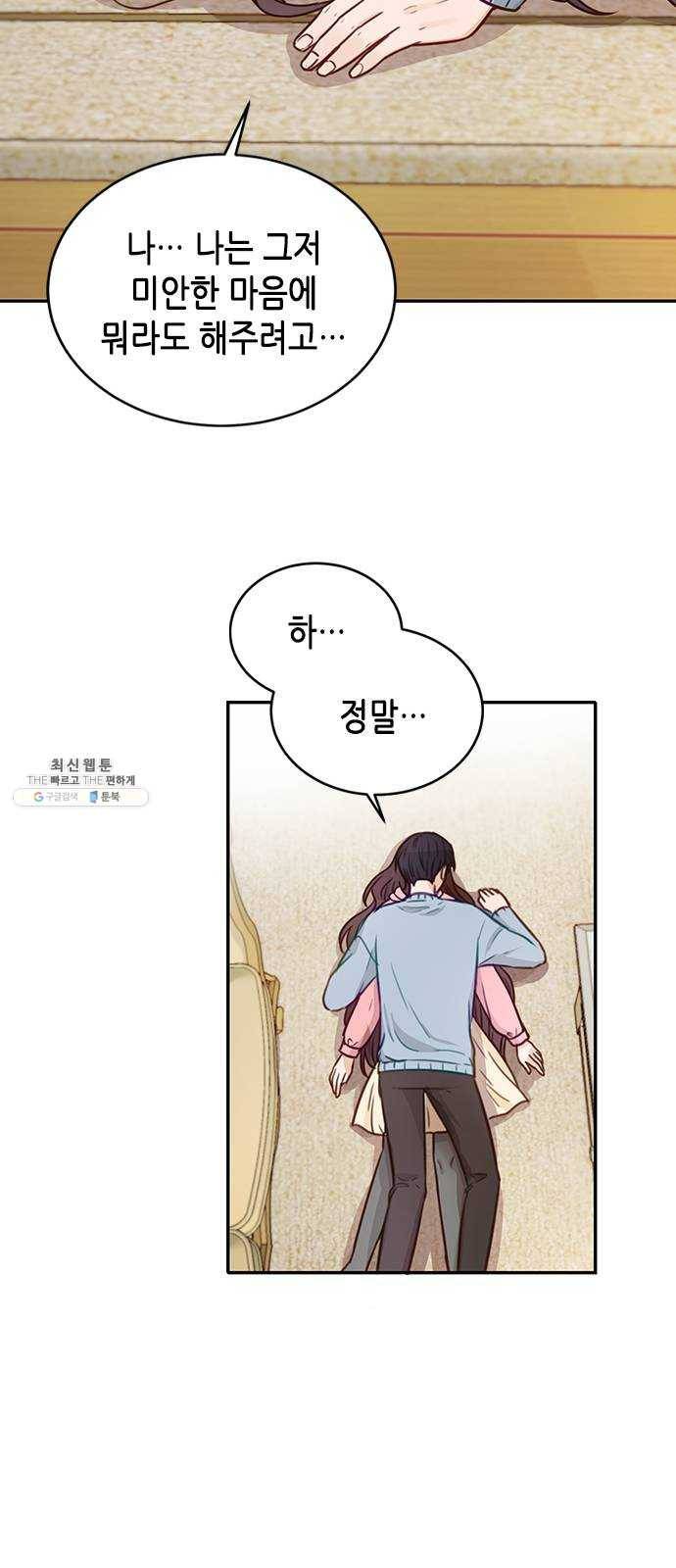 열녀박씨 계약결혼뎐 19화 45