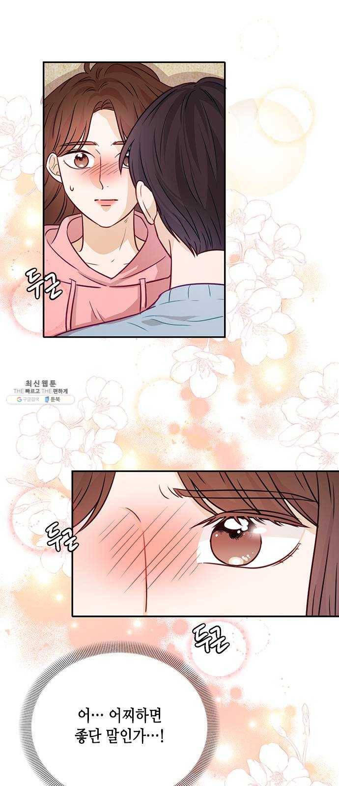 열녀박씨 계약결혼뎐 19화 46