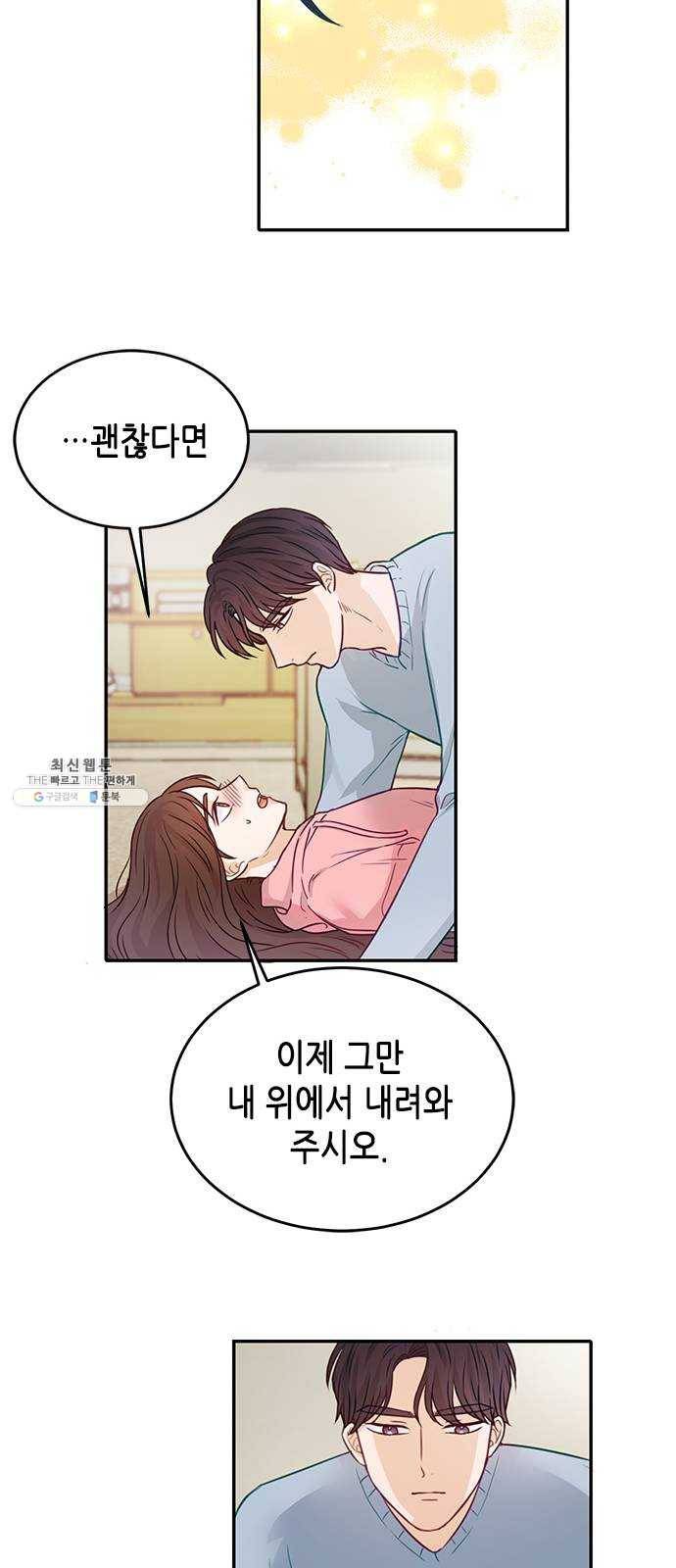 열녀박씨 계약결혼뎐 19화 48