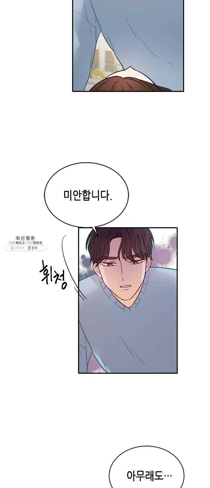 열녀박씨 계약결혼뎐 19화 49