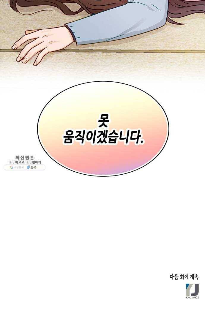 열녀박씨 계약결혼뎐 19화 51