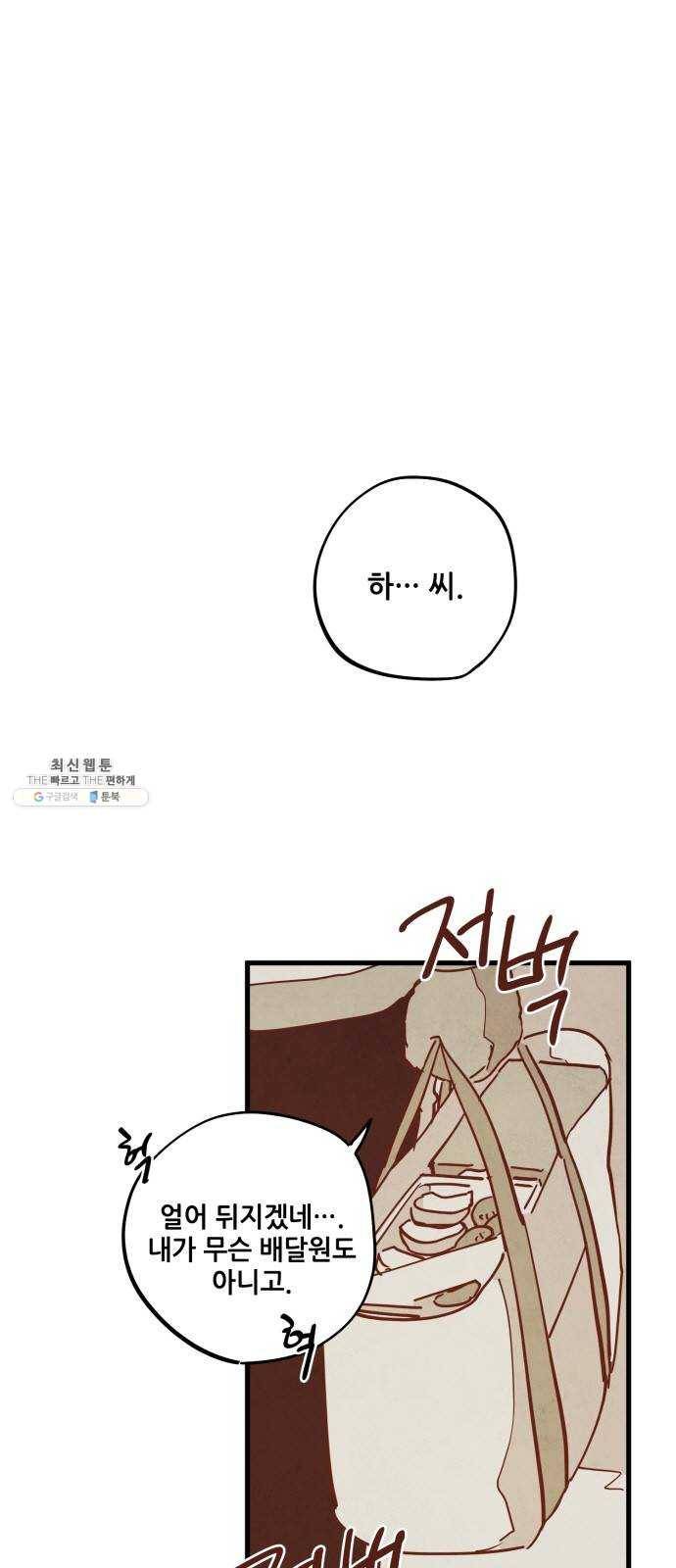 인문학적 감수성 23화： 홈, 스윗 홈(5) 1