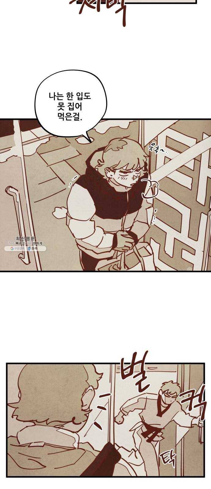 인문학적 감수성 23화： 홈, 스윗 홈(5) 2